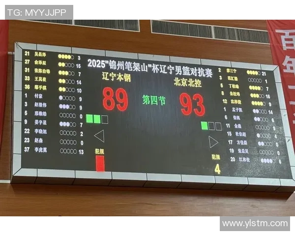 解放军与辽宁队的精彩对决时间安排及赛事分析