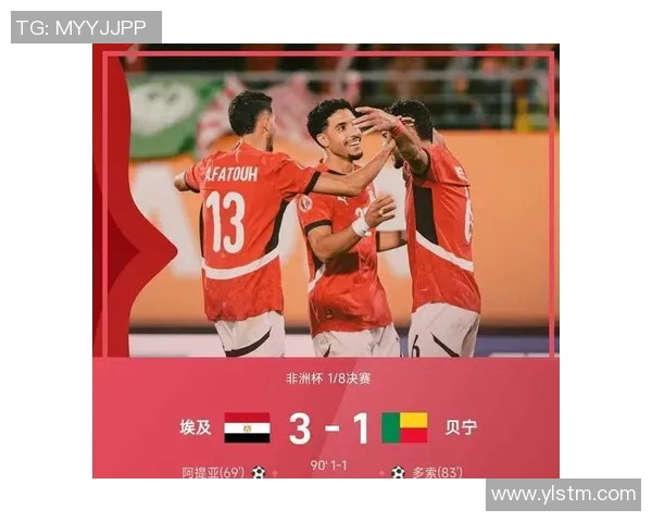 非洲杯精彩对决埃及队迎战刚果队谁将晋级下一轮