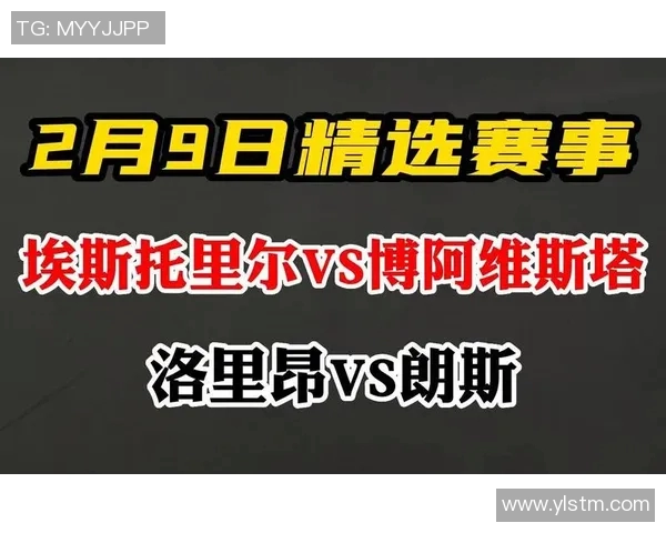 洛里昂与朗斯历史交战回顾及战绩分析