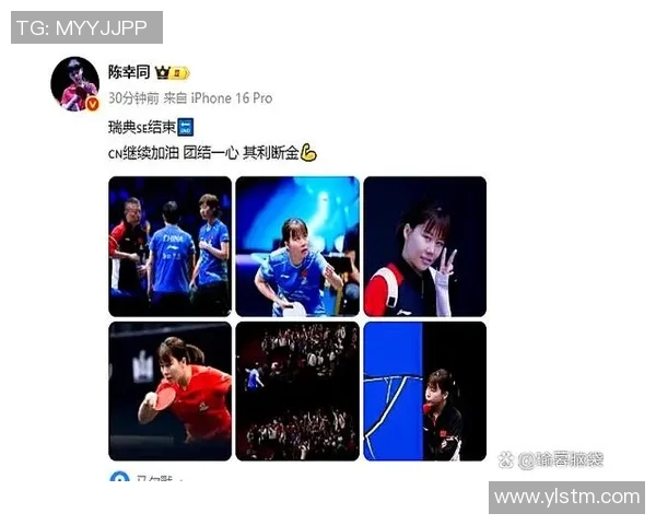 杭州乒乓球队意识争议引发热议球员心理素质与团队协作的深层探讨