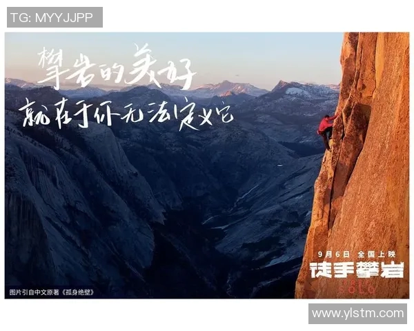 王丽专访：从初学者到攀岩高手的心路历程与成长故事